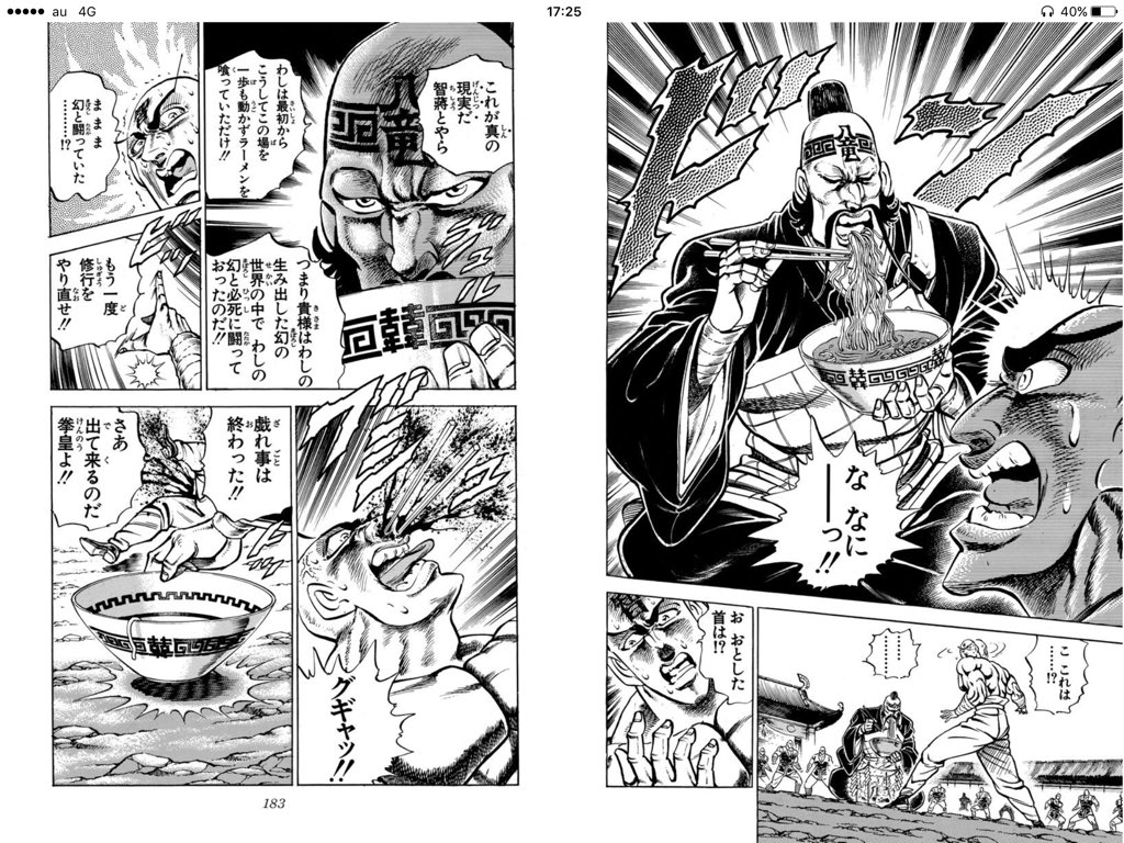 樺太労働局 on X: 「さっきまで読んでいたエロ漫画は？」の元画像を発見して「これかー！」と叫び出しそうになっている。出典は魁！！男塾文庫版19巻です。  t.comggb0TWkmV  X