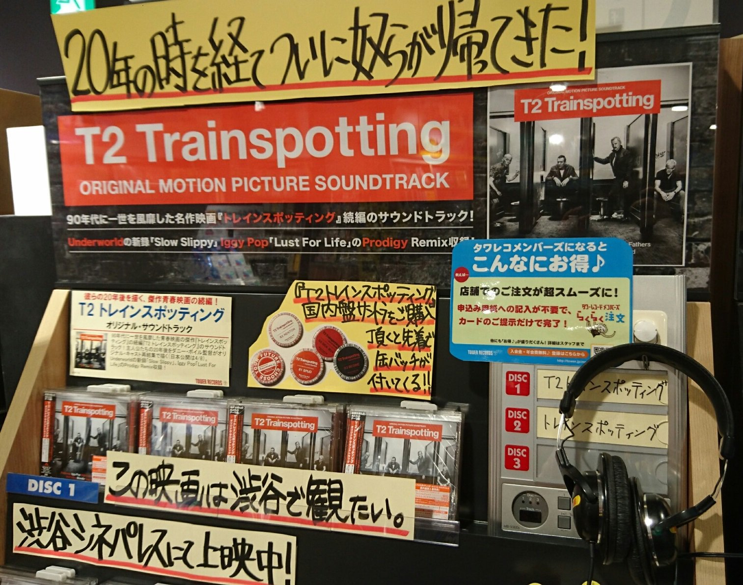 タワーレコード渋谷店 Twitterissa 4f Ost 年後の続編 ｔ２トレインスポッティング は絶賛公開中 レントン ベグビー シック ボーイの年後 気になりますよね 4fでは 前作のdvd 洋書 サウンドトラック盤まで各種取り揃えております 国内盤サントラ購入
