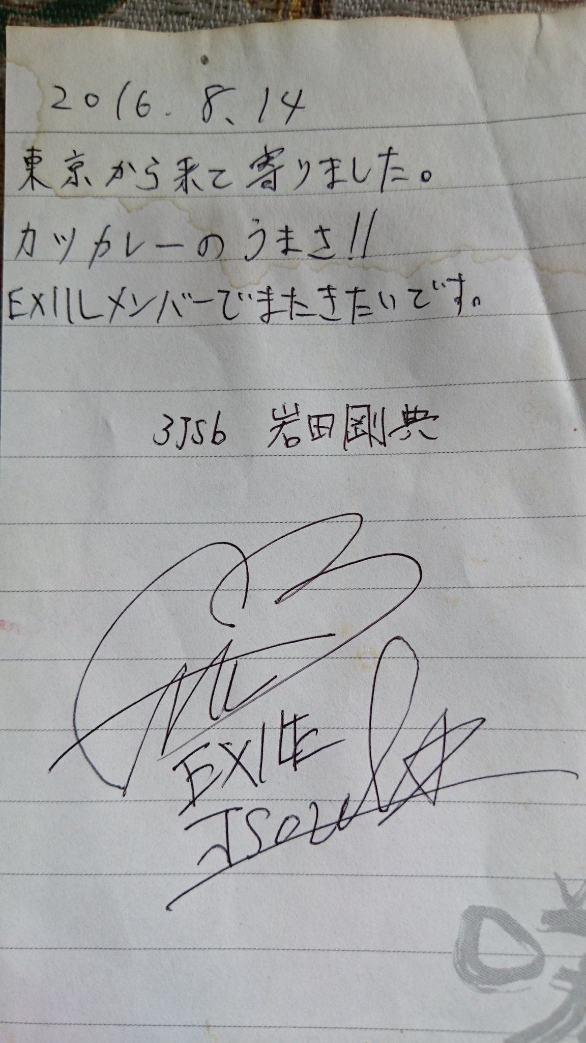 岩田剛典 写真集 励ます 直筆サイン入り 未開封 G がんちゃん 岩田剛典 写真集 励ます 直筆サイン入り 未開封 G がんちゃん