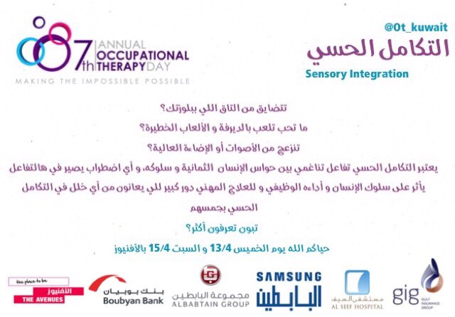 ot_kuwait's tweet photo. شنو أهوا التكامل الحسي و شنو دور العلاج المهني فيه ؟
مرونا باجر العصر و شوفو 😍✨
#OT_Month
#Make_the_impossible_possible https://t.co/zFZvrcoOZy