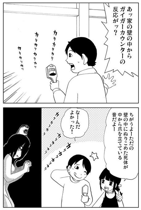 洋介犬 ジゴサタ３期連載開始 Yohsuken さんのマンガ一覧 いいね順 222ページ ツイコミ 仮