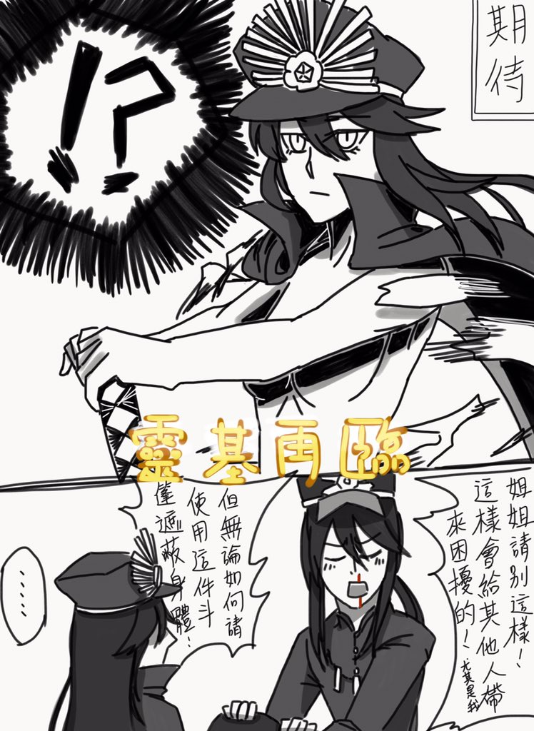 織田姐弟的期待與現實。
#FateGO 