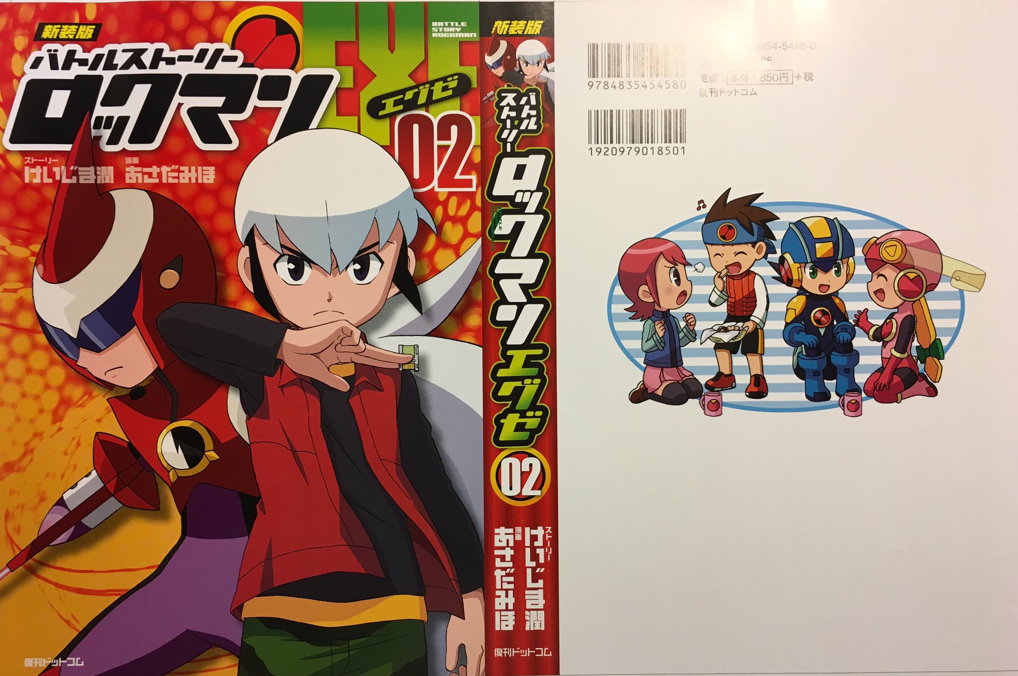 GW記念出品 漫画 ロックマンエグゼ あさだみほ先生 直筆サイン入り色紙