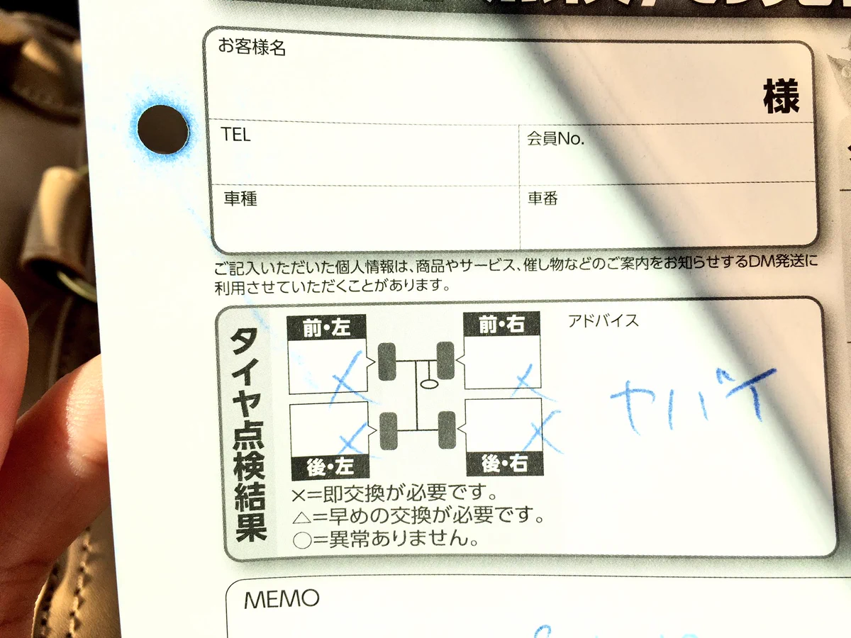 新人くんなのかな?ｗタイヤ点検のアドバイスがヤバイｗ
