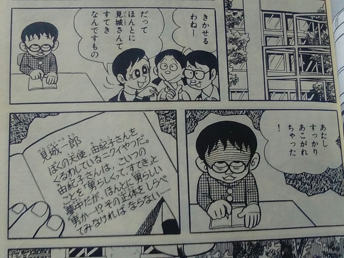 矢島ともあき 年金手帳 今仁見手郎の秘密復讐計画表 は黒ベエの スズキミチオの秘密復讐計画 の流用 そしてスズキミチオは魔太郎のモデルになったキャラだから 笑ゥnewでは魔太郎を出してほしい T Co Cf6cm5l4jd Twitter