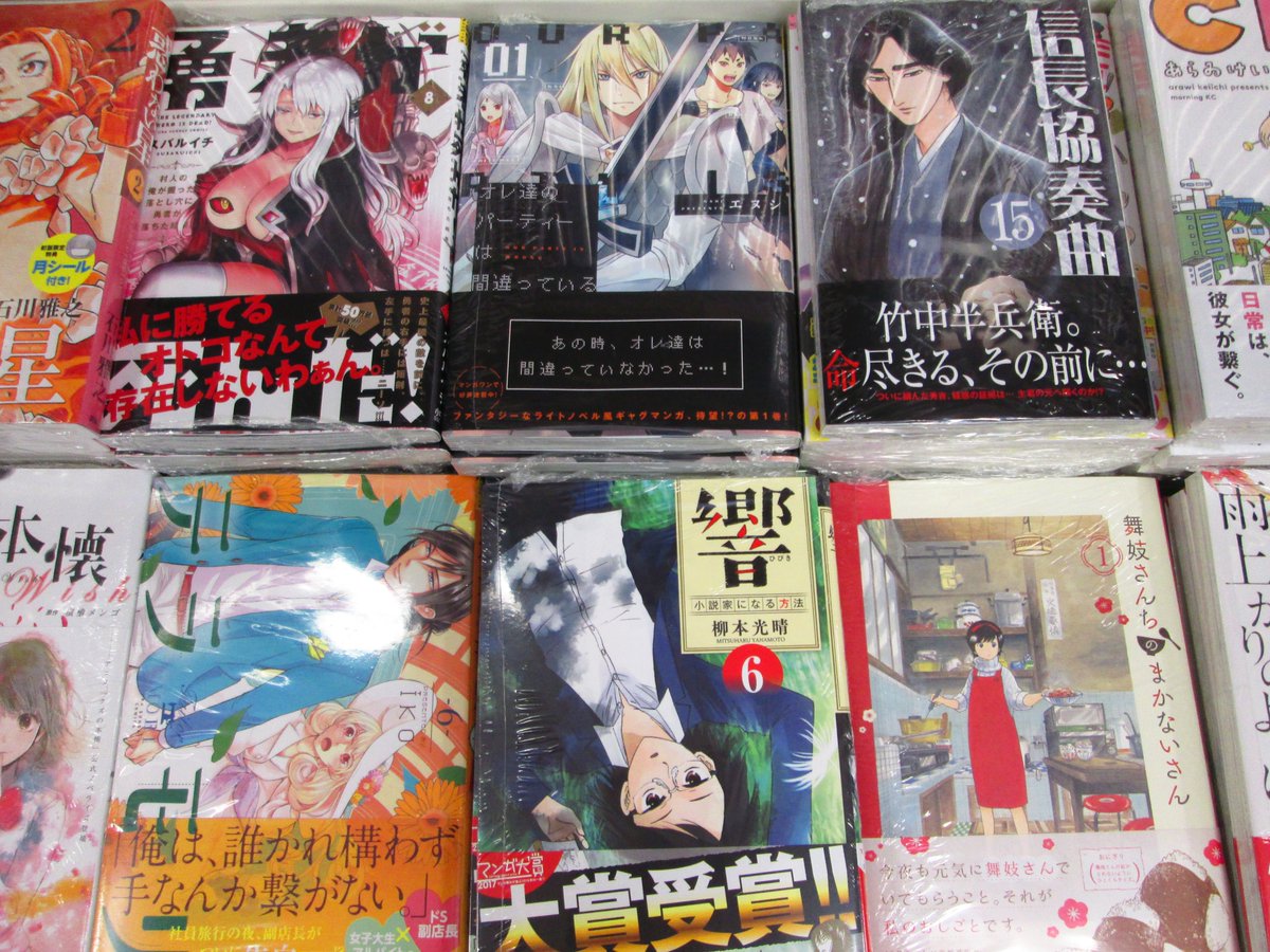アニメイト豊田 アニメイトアプリ配信中 در توییتر 書籍入荷情報 本日は 信長協奏曲 15巻 響 小説家になる方法 6巻 テラモリ 6巻 巴マミの平凡な日常 4巻 魔法少女部まどか マギカ 3巻 魔法少女たると マギカ 5巻 などの注目の作品が入荷していますcar アニメイト豊田 アニメイトアプリ配信中 در توییتر 書籍入荷情報 本日は 信長協奏曲 15巻 響 小説家になる方法 6巻 テラモリ 6巻 巴マミの平凡な日常 4巻 魔法少女部まどか マギカ 3巻 魔法少女たると マギカ 5巻 などの注目の作品が入荷していますcar