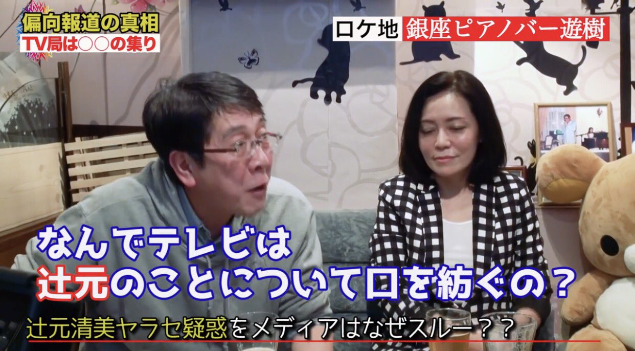 平成奇兵隊 Sur Twitter 報道特注 右 偏向報道の真相 生田よしかつ決意表明sp 有本香 足立康史 和田政宗がメディアの真の姿を解き明かす T Co Sctwwicsuh 春の辻本生コン祭り 朝鮮有事 朝鮮半島 朝鮮戦争 Nhk Kokkai バイキング グッディ