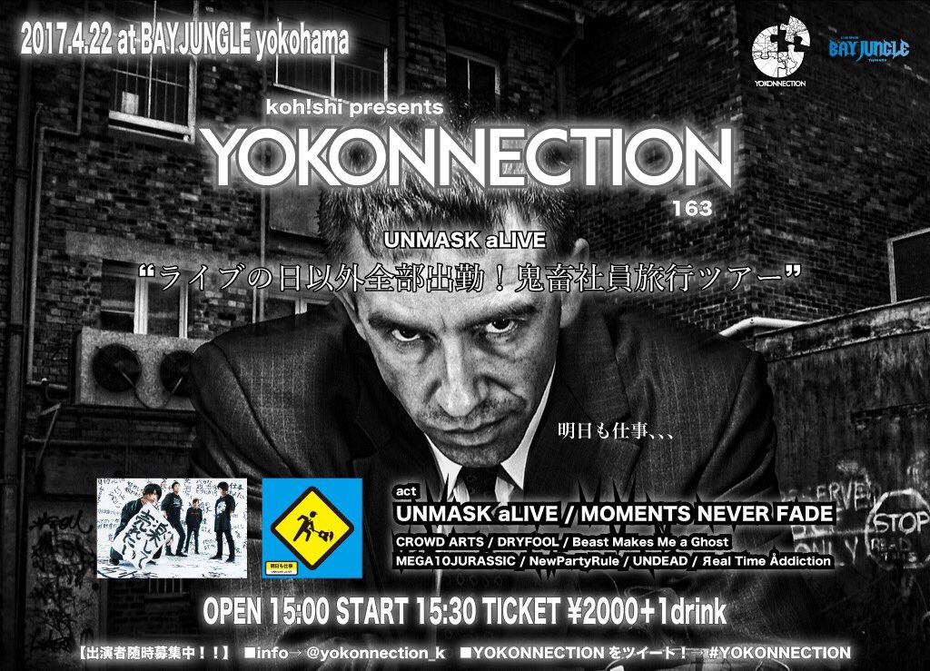 riki_gt_'s tweet photo. 4/22 YOKONNECTION 163

この日は初の出演者でもありスタッフでもある日！

全力でライブやって全力でサポートします！

他にも素晴らしいアーティストがたくさん出るので見に来てください🙇

 #CROWDARTS
 #YOKONNECTION https://t.co/p1WNBuk1xY