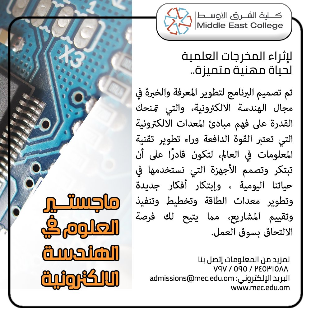 MEC_Oman's tweet image. This programme is designed for you to develop your knowledge &amp;amp; expertise in the area of #electronic_engineering. #MScEE #MEC #Myprogramme