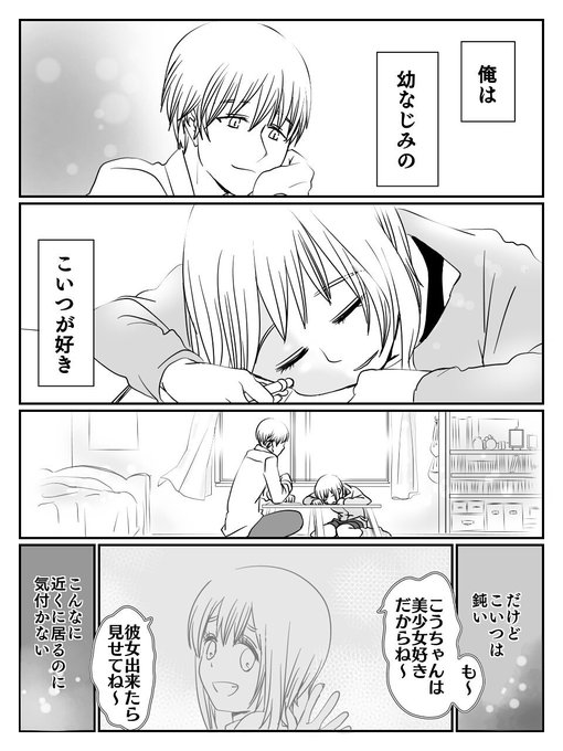 メディバンペイント を含むマンガ一覧 3ページ ツイコミ 仮