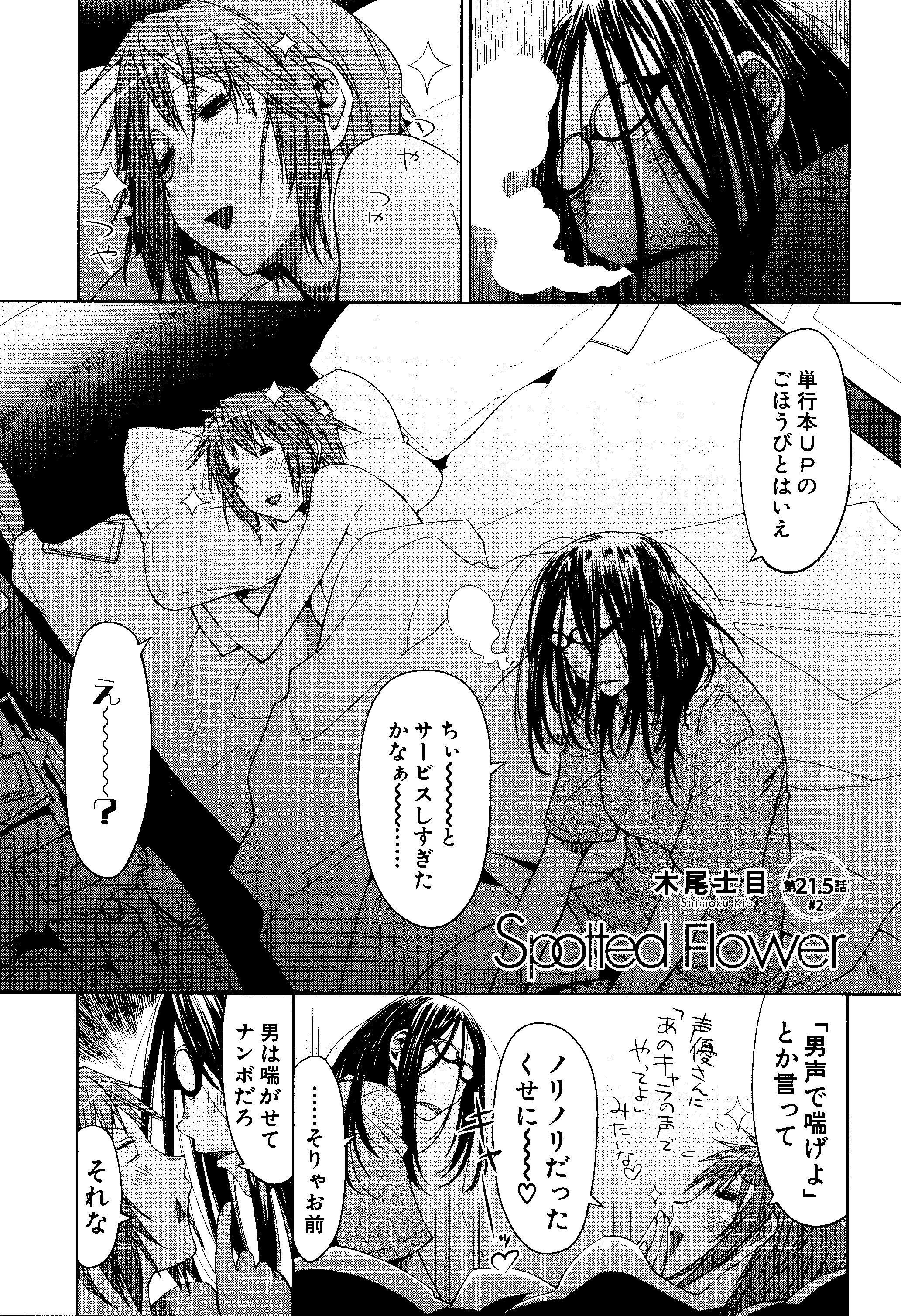 楽園編集部 님의 트위터 楽園 春のweb増刊 昨日は犬上すくね 東京no Vacancy 本日は木尾士目 Spotted Flower 前者はコミックス第１巻が 後者は第２巻まで好評発売 配信中です 両者とも今回増刊２回目の登場 Web増刊は全て無料です 弊誌hp左下のウサギ