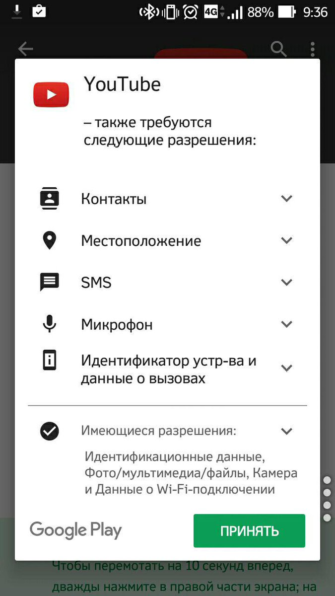 ManOfOrange's tweet photo. SMS-ки? Контакты? Микрофон? @YouTube А ничего не треснет? https://t.co/1Vuw5QtDUZ