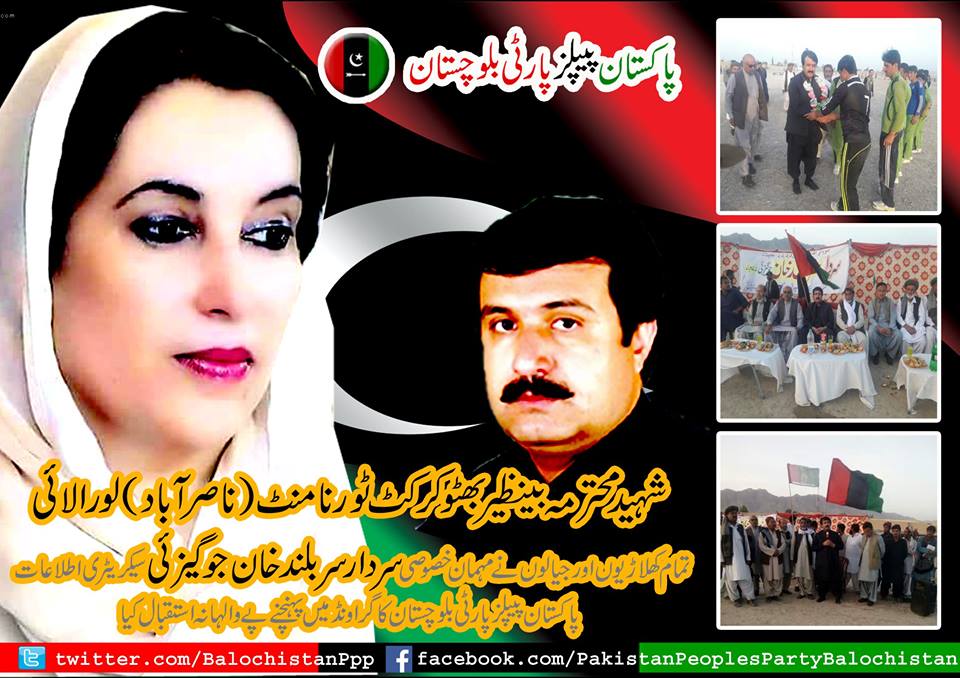 BalochistanPpp's tweet photo. https://t.co/6w8bvEugUl