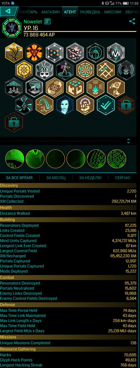 Nowelet's tweet photo. @ingress  https://t.co/j8qn9WygyP