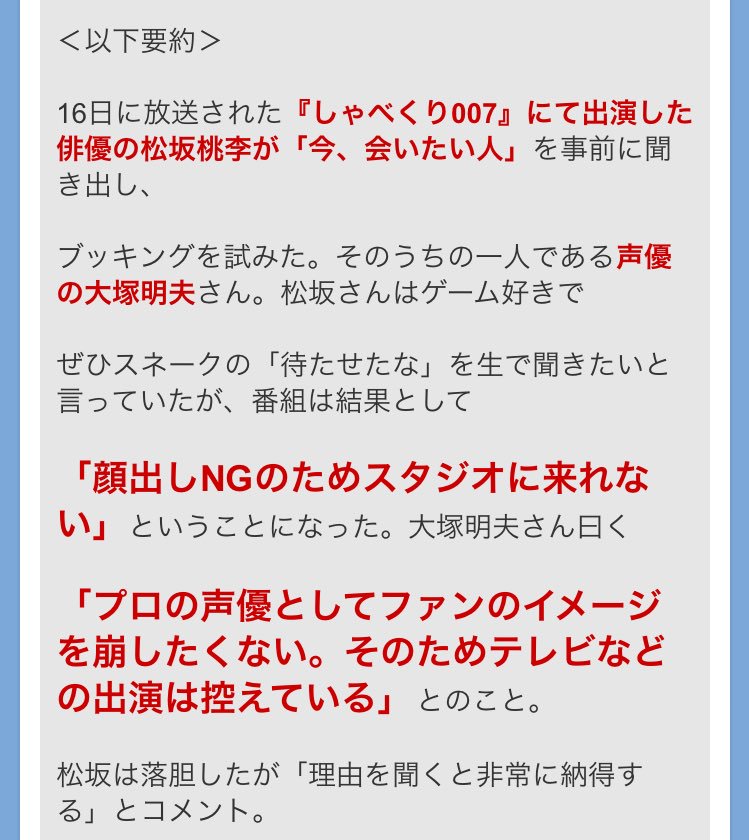 ゴチャマゼさん しゃべくり007 顔だしng 大塚明夫 え T Co Rrhxsrqr3u ゴチャマゼさん しゃべくり007 顔だしng 大塚明夫 え T Co Rrhxsrqr3u