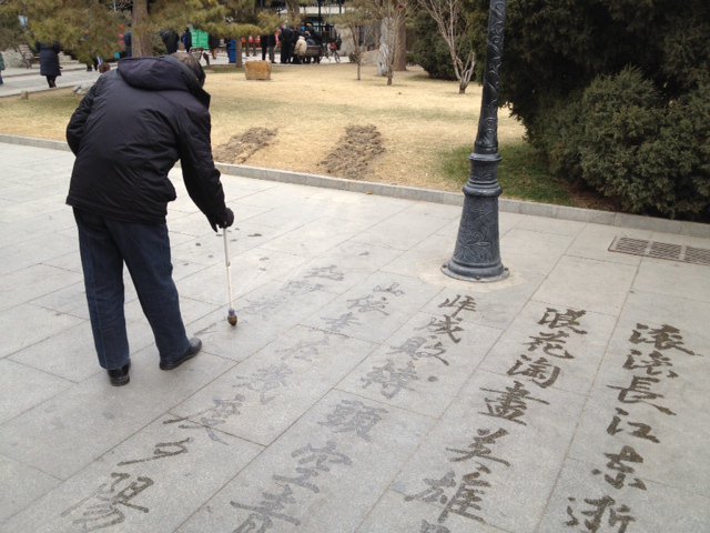 ePaiLive's tweet photo. How to mix art and exercise ?
Come to Beijing to find it out !
#beijing #calligraphy #ChaoyangPark #ePaiLive https://t.co/mzbcqvgo8e