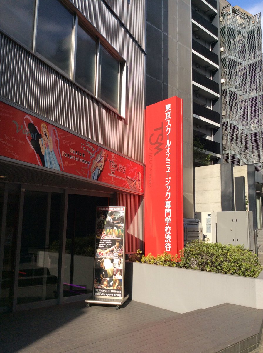 宇津本直紀 今週より 東京スクールオブミュージック専門学校渋谷にて 作詞作曲の授業を担当させていただくこととなりました 一人でも多くの音楽クリエイターを世に出せるよう精進努力させていただきます 三十人弱の生徒さんのうち 三分の二が外国人
