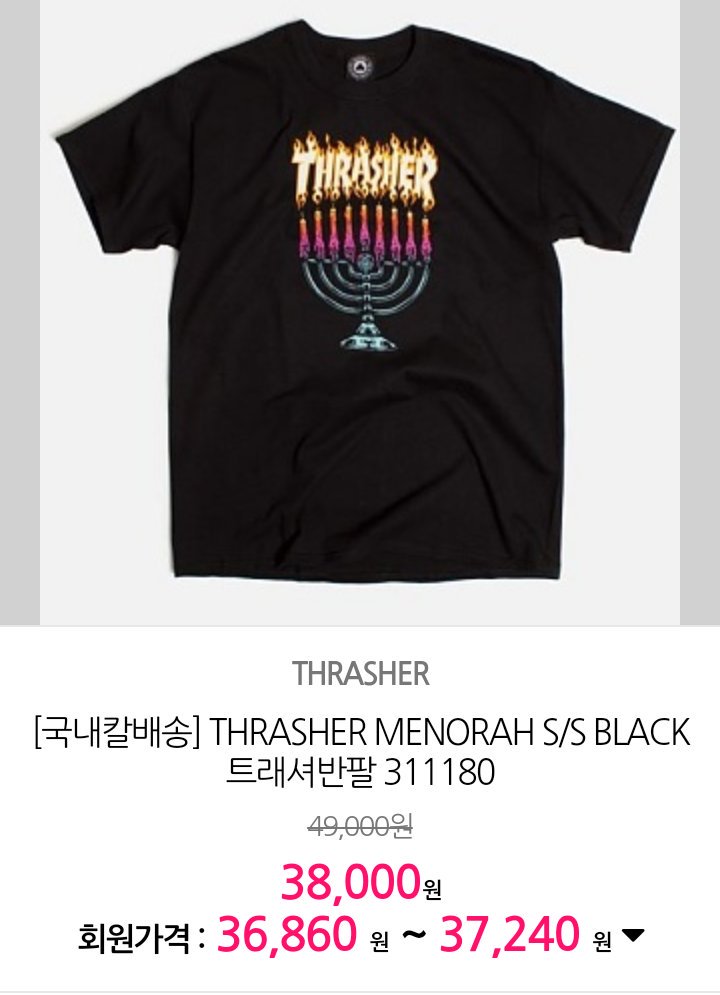 Thrasher shop menorah tee