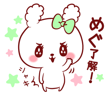 しらたまごはん ラインスタンプ販売中 على تويتر 宣伝 愛されめぐちゃん 販売しました T Co Sjcv1egq3q めぐちゃんが使う名前スタンプです めぐ めぐみ めぐむ めぐこ めぐなのなまえの方是非どうぞ Lineスタンプ 宣伝 拡散希望 めぐちゃん しらたまごはん ラインスタンプ販売中 على تويتر 宣伝 愛されめぐちゃん 販売しました T Co Sjcv1egq3q めぐちゃんが使う名前スタンプです めぐ めぐみ めぐむ めぐこ めぐなのなまえの方是非どうぞ Lineスタンプ 宣伝 拡散希望 めぐちゃん