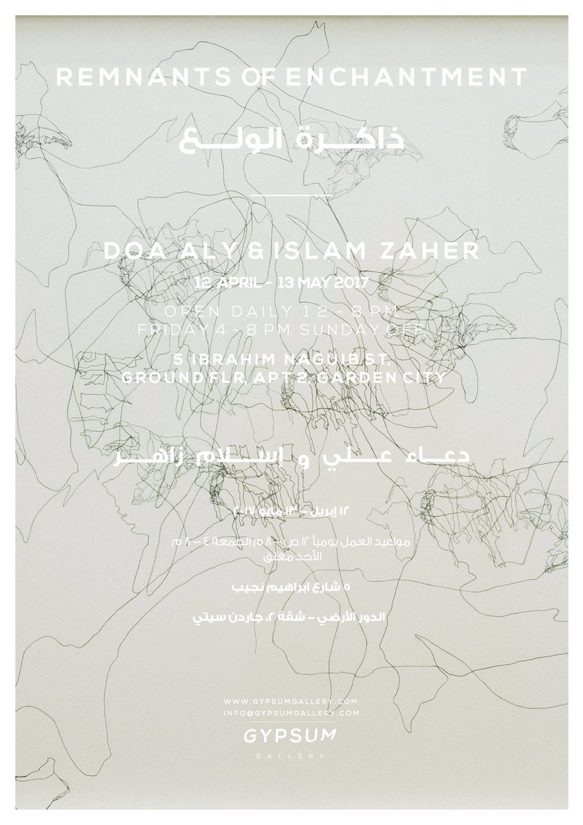 GypsumGallery's tweet photo. Join us tonight 7-10pm for the opening reception of Remnants of Enchantment, painting and drawing by Doa Aly and Islam Zaher. https://t.co/M6LmJlNLyG