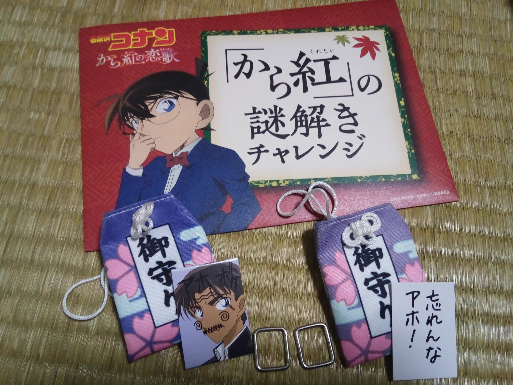 セブンイレブン限定　名探偵コナン　平次と和葉 桜模様 御守り 2個セット ゆっこ on X: 