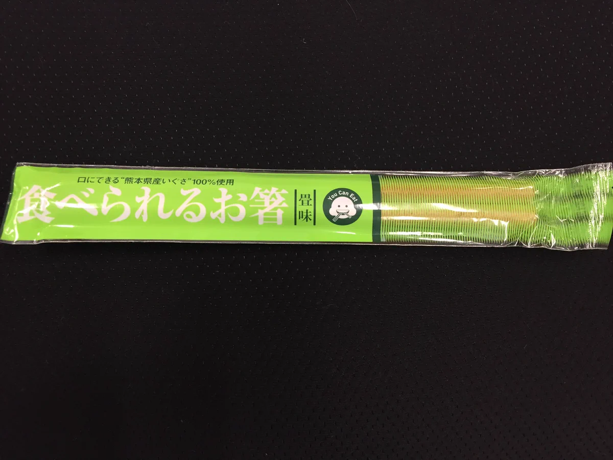 食べられる畳味のお箸が登場wこれ喪失感がハンパないらしいぞwww
