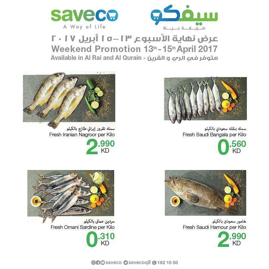 savecoQ8's tweet photo. كل نهاية الاسبوع هو يومين تحطيم الاسعار في #سيفكو الري والقرين
Every Weekend Is Shocking Prices Weekend In #Savevo Al-Rai and Al-Qurain https://t.co/y61xRodr5c