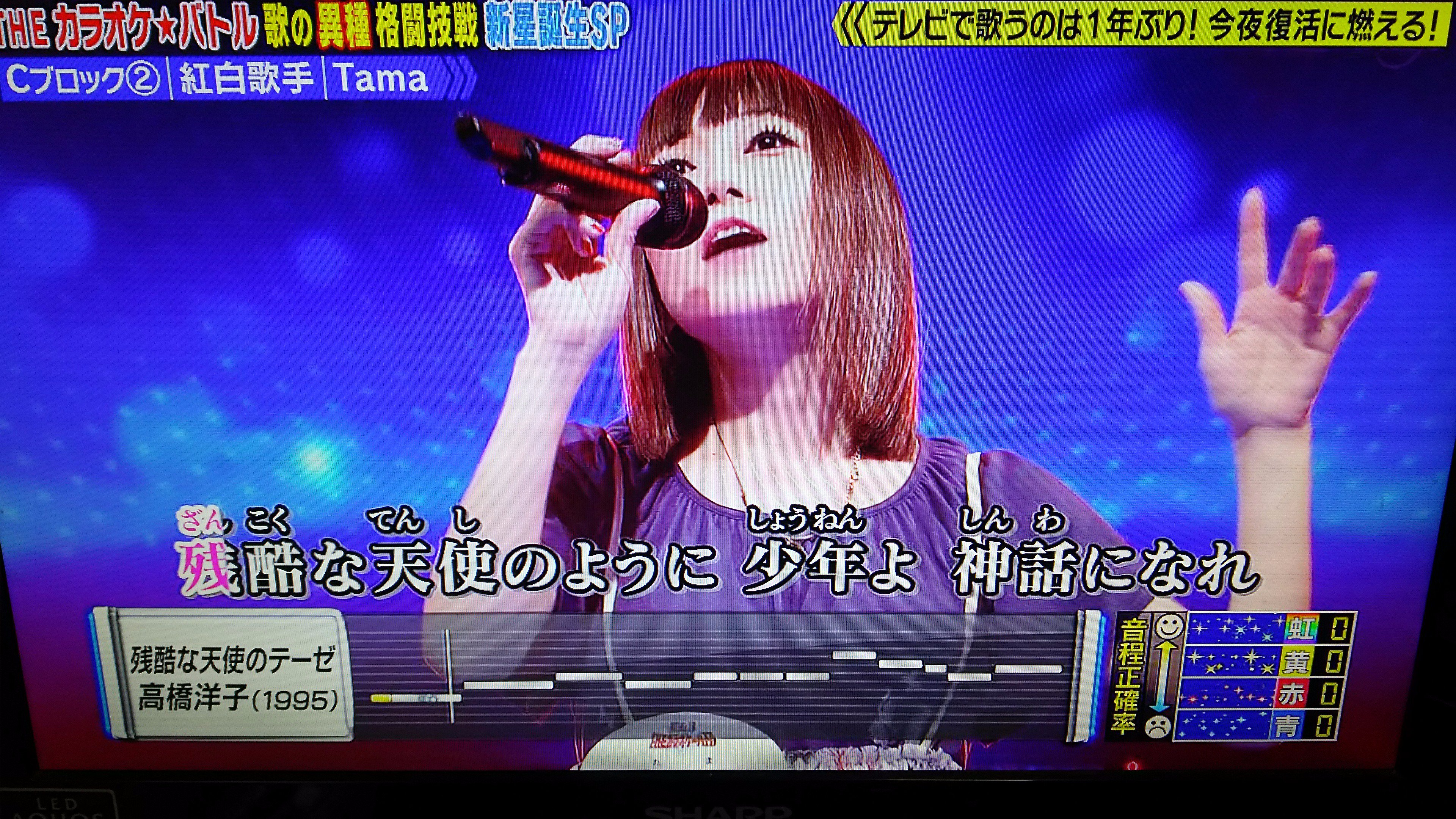 Tama Theカラオケ バトル 観てくれた皆さま ありがとうございました 思い出しても悔しくて悔しくて泣けてくる 奇しくも今日はアルバムリリース日でした 私の歌はそこに詰まってます ライブで全てを伝えます Twitter