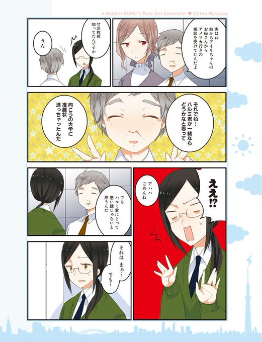 電撃のtwitterイラスト検索結果 古い順