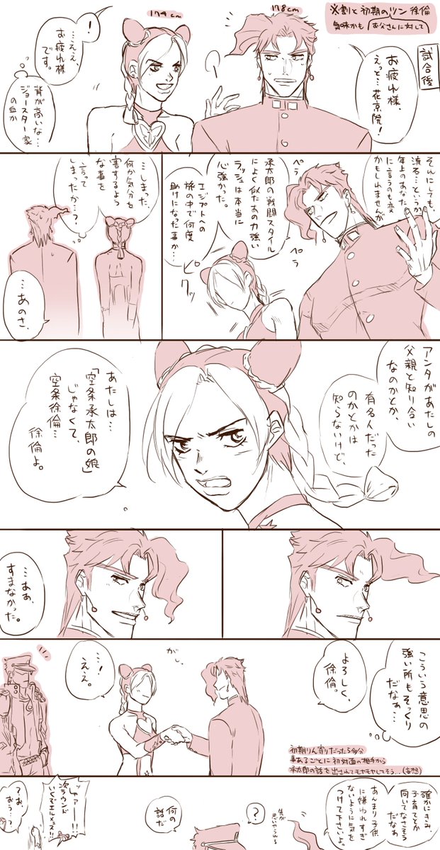 @amihen_hpa おまけの捏造妄想100%漫画 