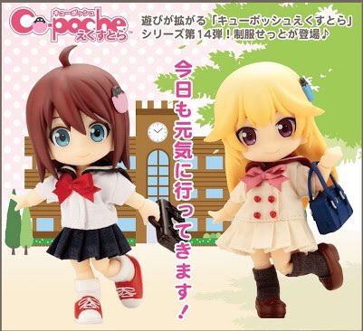 キューポッシュ公式 薔薇色保険デイリープランこと山崎はるかさんが当時高校生だった って話をしていたので特に意味はありませんがサンプルが来たばかりの キューポッシュ四条貴音 と キューポッシュえくすとら スクールせっと を合わせてみました えー