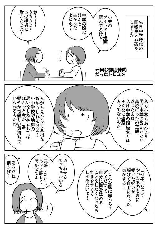 小林ギリ子 年をとるのは楽しいことでもあるよという漫画を描きました