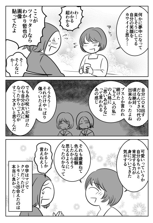 小林ギリ子 年をとるのは楽しいことでもあるよという漫画を描きました