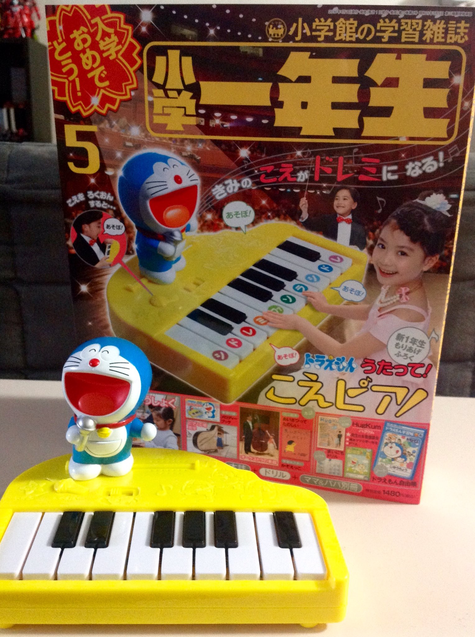 山本淳一 ヘヒヲ Twitterren 46歳ですが 付録目当てで購入した 小学一年生 ５月号 その付録とは 声を録音し それをドレミの音階に変換する ドラえもん うたって こえピアノ うたって ピアノ