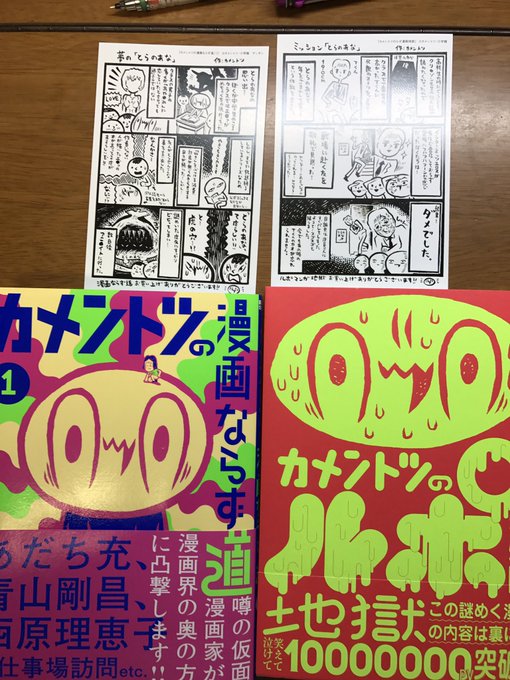 カメントツの漫画ならず道 公式 さん の最近のツイート 2 Whotwi グラフィカルtwitter分析