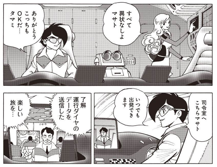 手塚治虫マリンエクスプレス 漫画 手塚治虫 マリン エクスプレス の登場人物は手塚作品で人気のスターたち 今回は準主役の 山之辺マサトです fbでも詳しく解説 T Co Kpj0xd3hfk T Co Lvzywhsnte 手塚治虫 マリン エクスプレス 手塚治虫マリンエクスプレス 漫画 手塚治虫 マリン エクスプレス の登場人物は手塚作品で人気のスターたち 今回は準主役の 山之辺マサトです fbでも詳しく解説 T Co Kpj0xd3hfk T Co Lvzywhsnte 手塚治虫 マリン エクスプレス