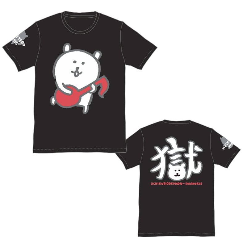 アイボリー×レッド 打首獄門同好会 Tシャツ4枚のみ! | www.kdcow.com