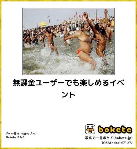 hijidora's tweet photo. ボケての無課金ユーザーネタ見てめっちゃ笑ってるwwwww https://t.co/hcNv453llg