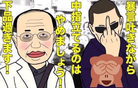 888kaze's tweet photo. #菅野完　#性犯罪　#暴言　#脅迫　#日本共産党　#社民党　#立憲民主党　#有田芳生　#しばき隊　#山本太郎　#辛淑玉　#香山リカ　 #福島みずほ #辻元清美 　#THECOVE https://t.co/5EXBr8SDpn　#BLACKFISH