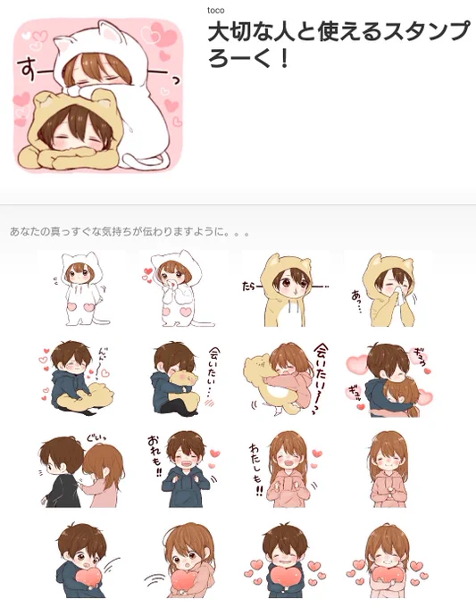 大切な人と使えるスタンプ 第6弾がリリースされました!(',,•ω•,,`)💓

違う場所にいても
あなたの想いが真っすぐ伝わりますように😌.*・゜

よろしければ使ってみてください(*'˘`*)🌼!

https://t.co/gMx7jntHCF 