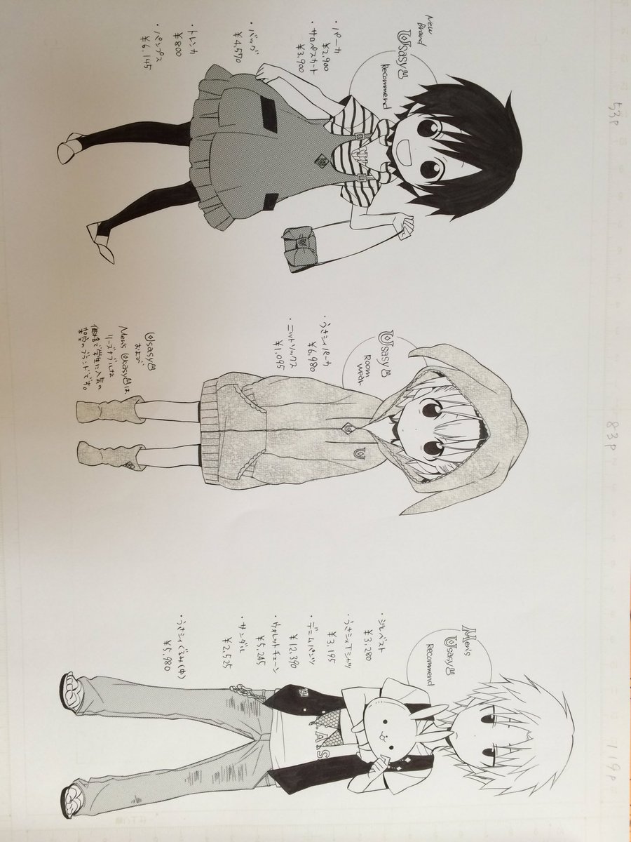 イラスト集に入らなかったモノクロのものとか 