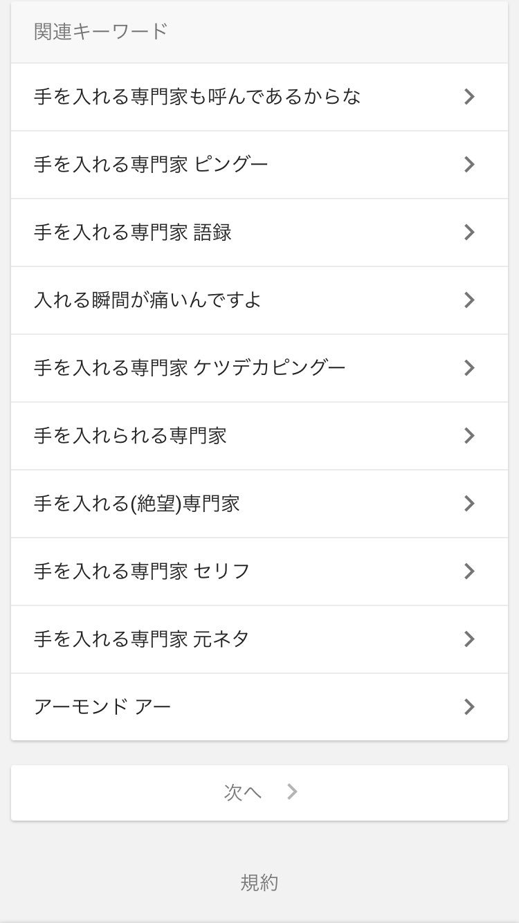 千葉大学ケツデカピングー同好会 Pa Twitter 手を入れる専門家も呼んであるからな T Co Vqzlkz90pa Twitter