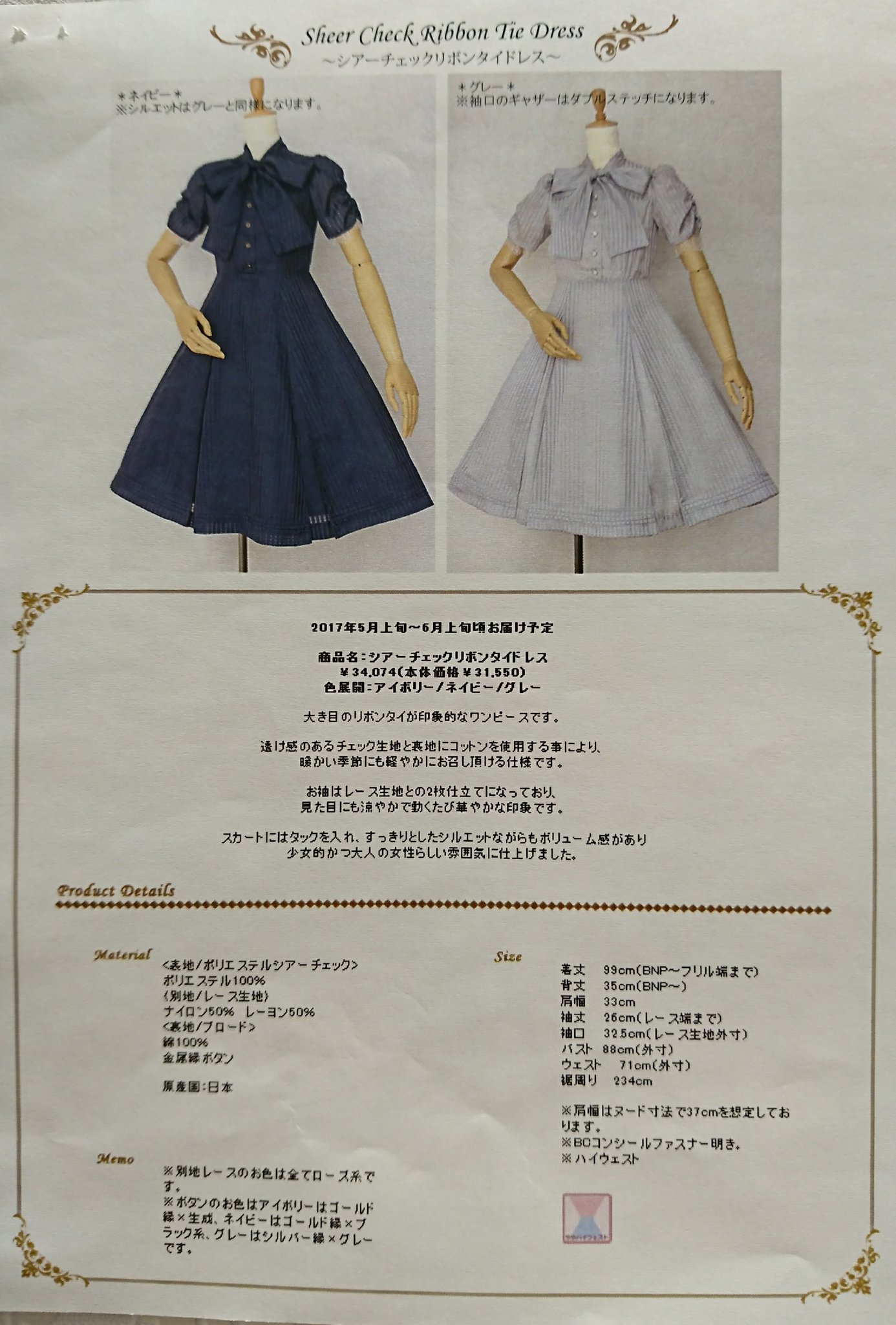 ヴィクトリアンメイデン シアーチェックリボンタイドレス グレー | www