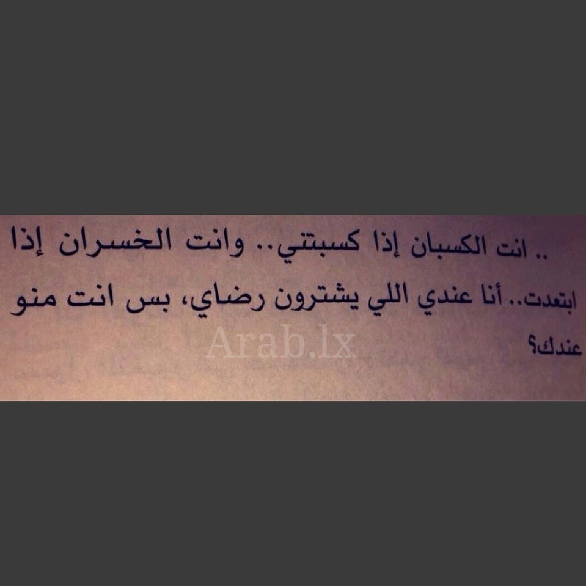 arablx tweet picture