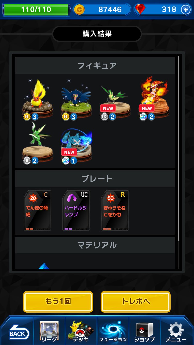 イーブイチャンネル ポケモンコマスターで久々にガチャを引くときにex確定ガチャがあったので引いてみたらなんとメタグロスとゴウカザルを同時にゲットしました コマスターでも高レアリティが2つ以上出るのが個人的にびっくりですw T Co