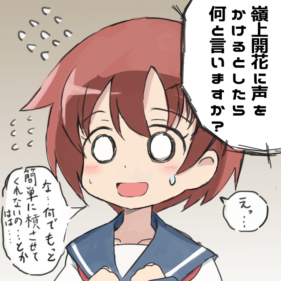 浅田真央さん引退会見での「トリプルアクセルに声をかけるとしたら……」
咲さんの場合こんな感じになるんだろうか・・・

#トリプルアクセルに声をかける 