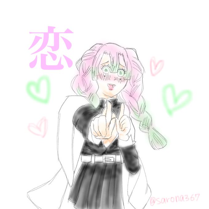 さろなさんがTwitterに投稿した甘露寺蜜璃(鬼滅の刃)のイラスト。