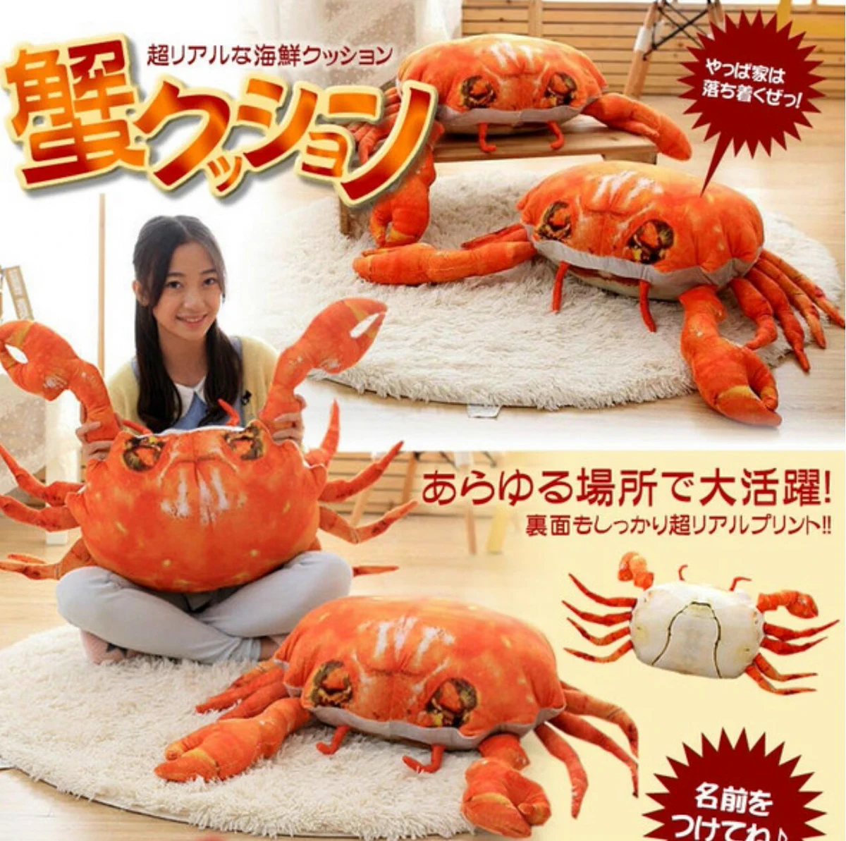 これは絶対欲しい！リアル蟹クッションｗｗ