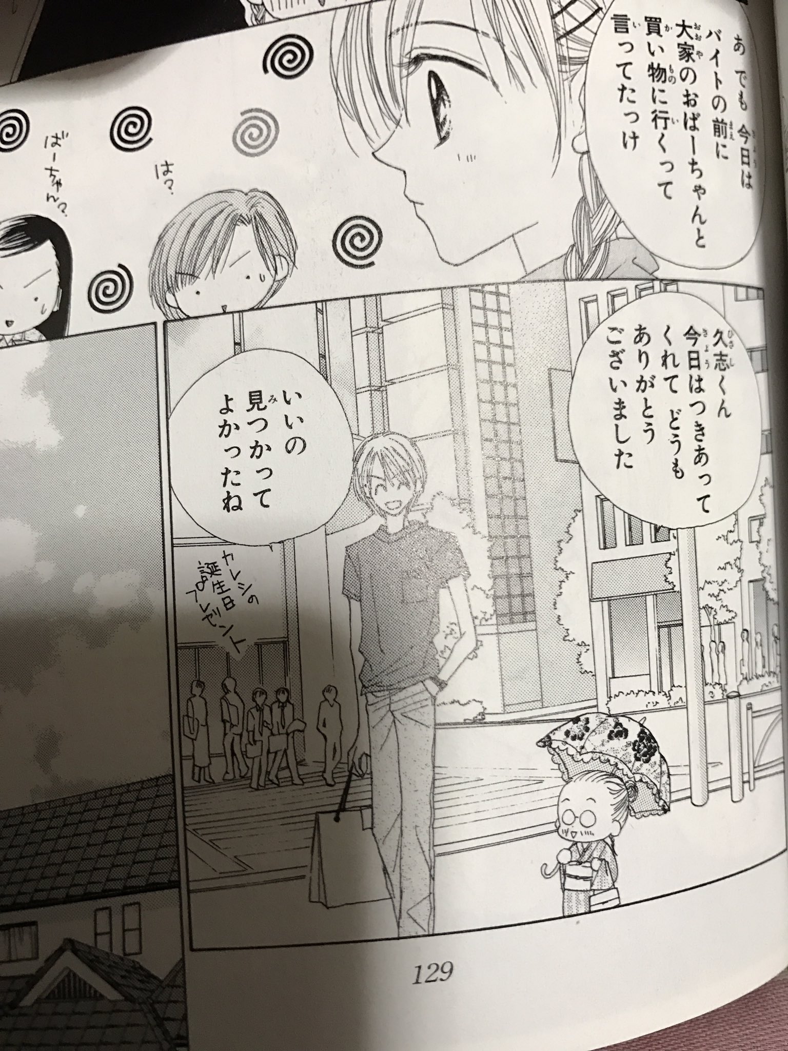 少女漫画の好きなサブキャラランキングトップ3には入る Twitter Search Twitter