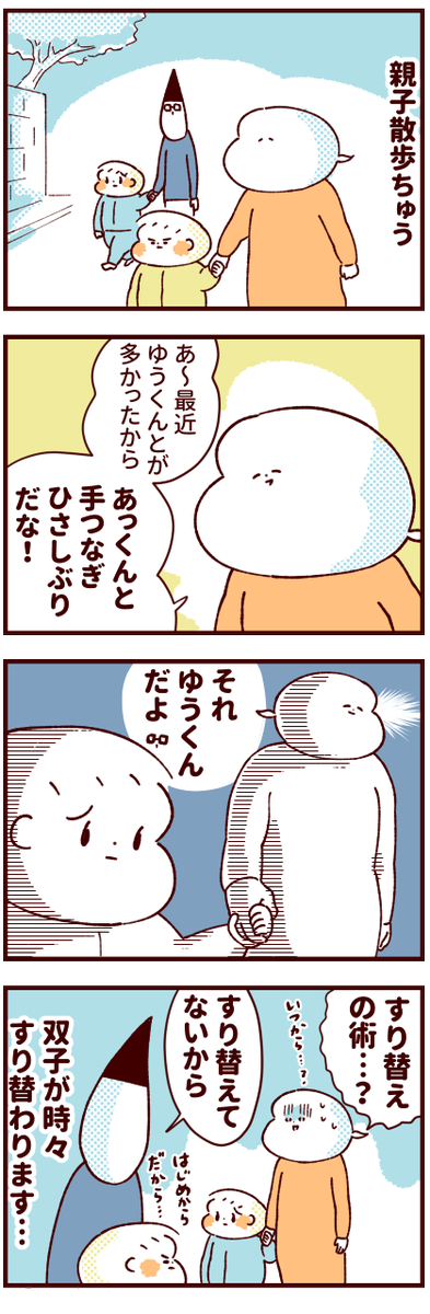 ふたご絵日記のtwitterイラスト検索結果 ふたご絵日記のtwitterイラスト検索結果